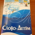 журнал