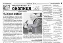 Памяти Виктора Ростокина
