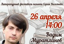 Творческий вечер Вадима Муратханова
