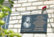 Открытие памятной доски поэту и прозаику Виктору Ростокину