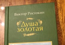 Цветенье добрых слов