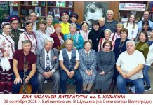 Дни казачьей литературы в библиотеке имени Шукшина