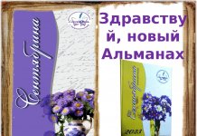 «Сентябрина» состоялась в Новоаннинском районе