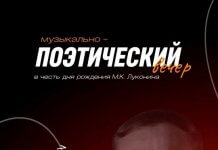 Исполнилось 107 лет со дня рождения Михаила Луконина