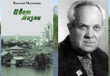 120 лет со дня рождения волгоградского писателя Василия Матушкина