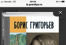 Новая книга Александра Лепещенко