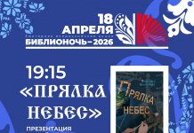 Прялка небес